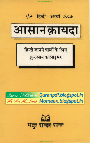 Deeniyat books pdf